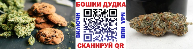 Canna-Cookies конопля  Духовщина 