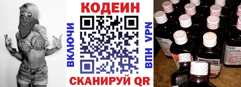 где купить   Духовщина  kraken онион  Codein Purple Drank 